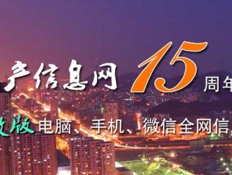 营口房产信息网15周年感恩回报全新改版