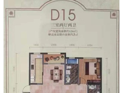 三室二厅二卫 
